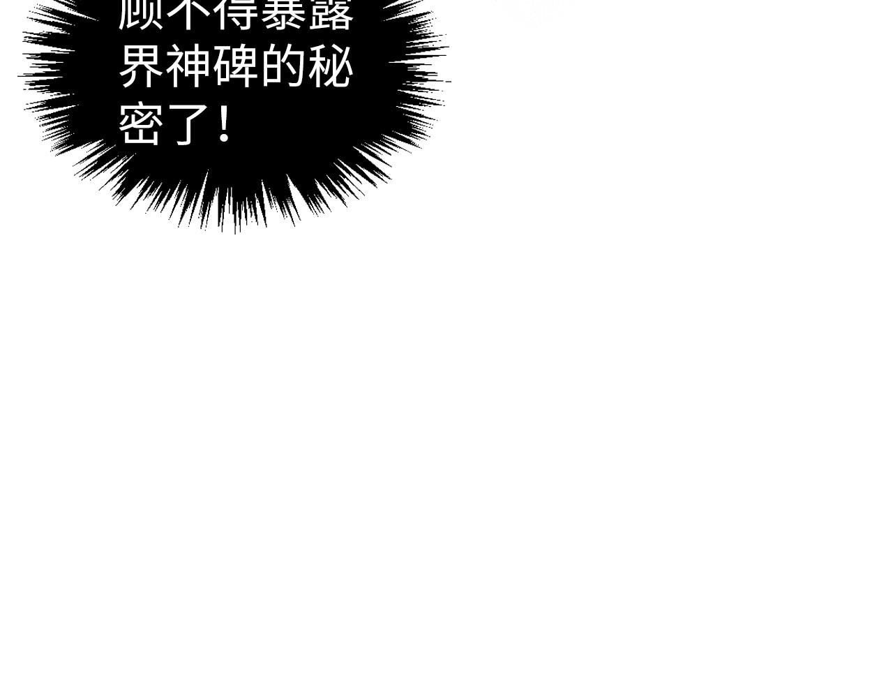 這一世我要當至尊 - 第465話 宇文博求救(4/4) - 6