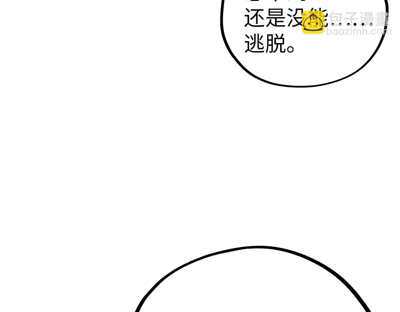 這一世我要當至尊 - 第465話 宇文博求救(4/4) - 3
