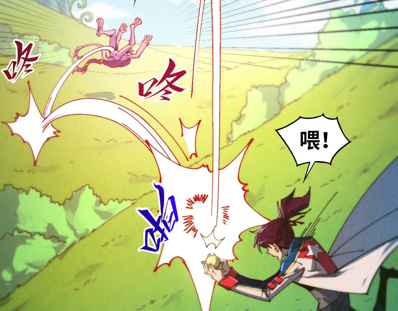 這一世我要當至尊 - 第465話 宇文博求救(1/4) - 5