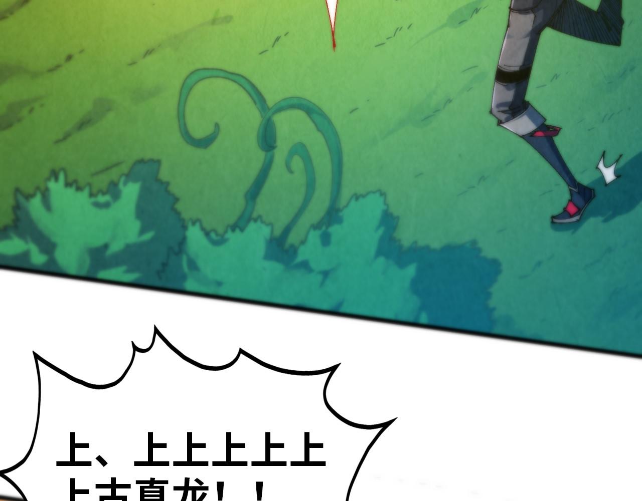 這一世我要當至尊 - 第465話 宇文博求救(1/4) - 6