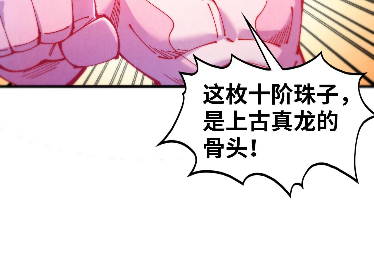 這一世我要當至尊 - 第465話 宇文博求救(1/4) - 8