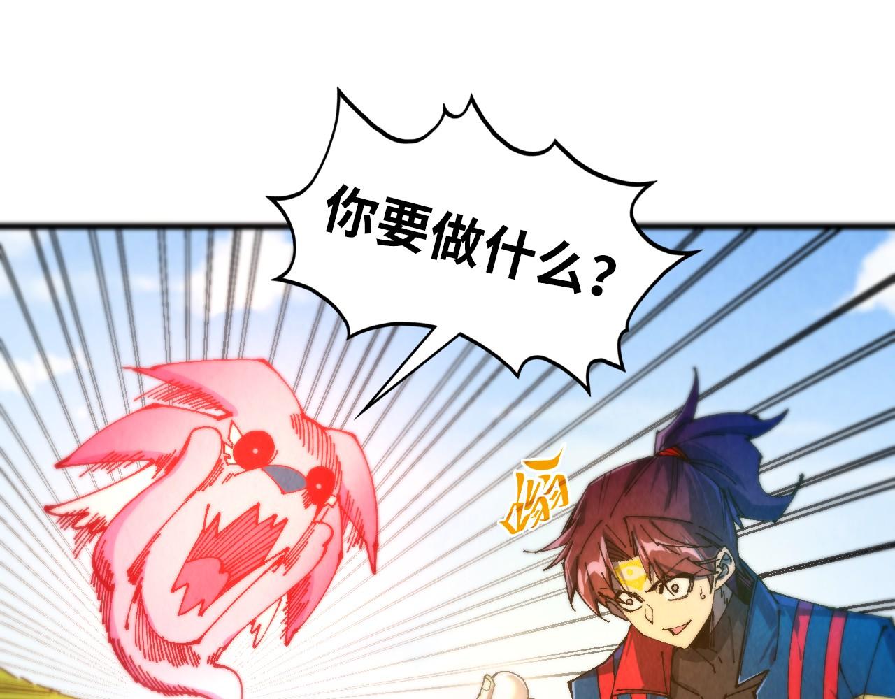 這一世我要當至尊 - 第465話 宇文博求救(1/4) - 1