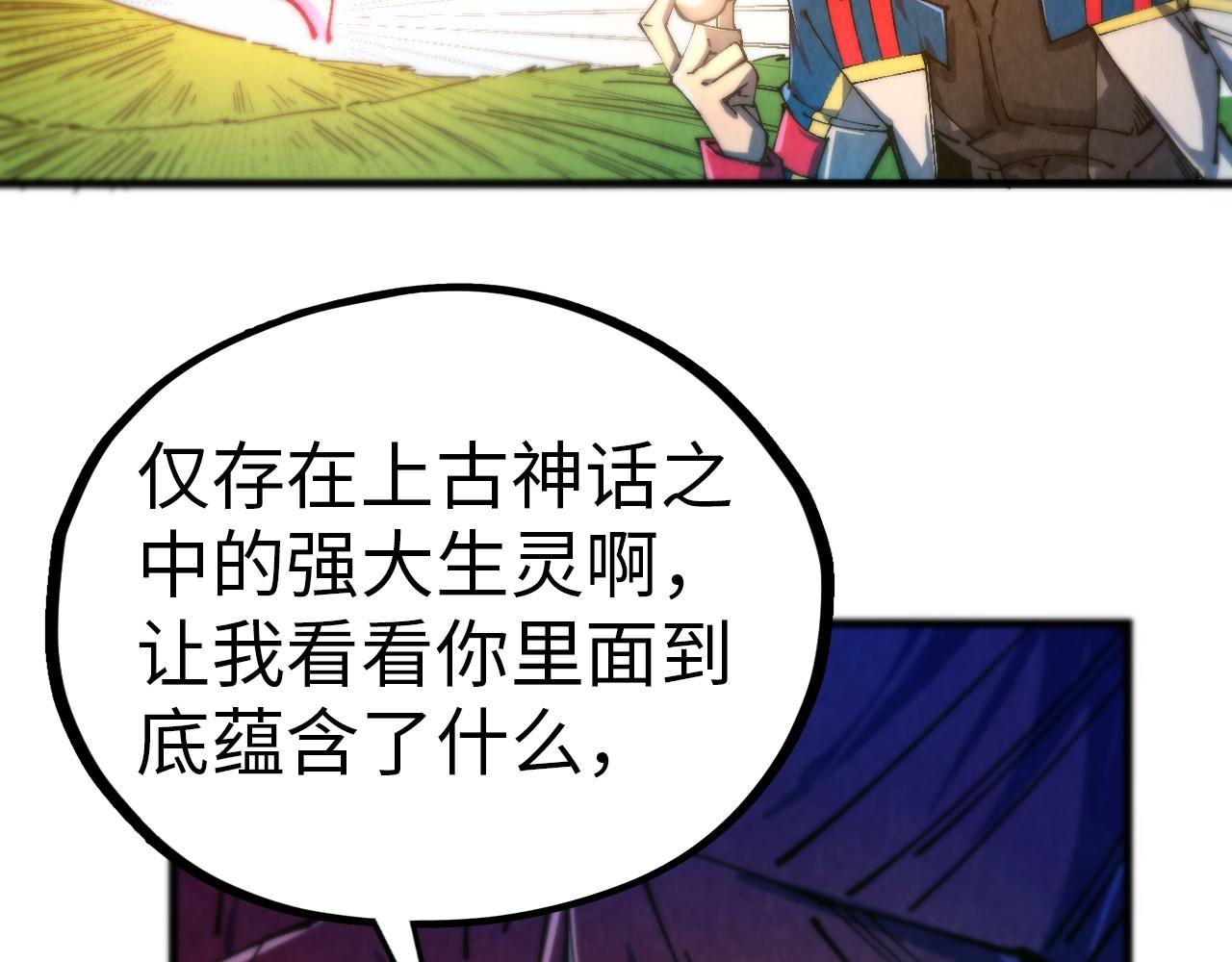 這一世我要當至尊 - 第465話 宇文博求救(1/4) - 2