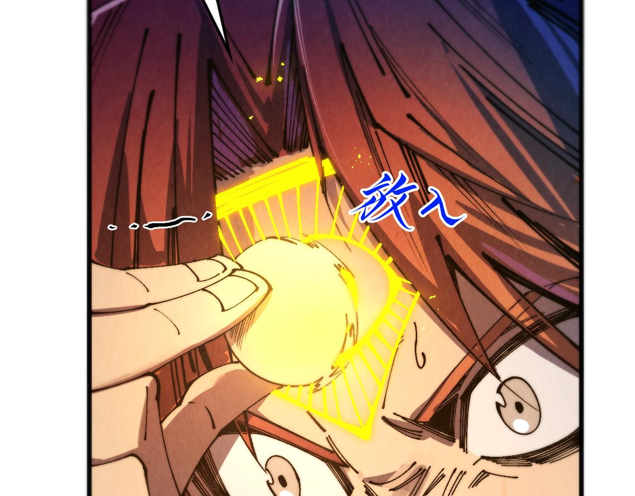 這一世我要當至尊 - 第465話 宇文博求救(1/4) - 3