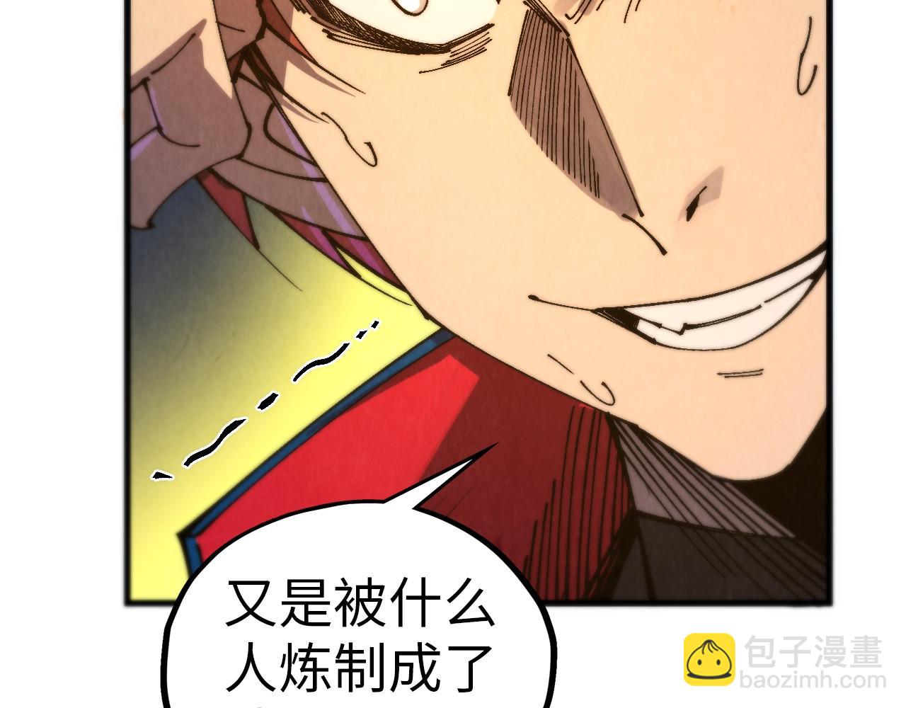 這一世我要當至尊 - 第465話 宇文博求救(1/4) - 4