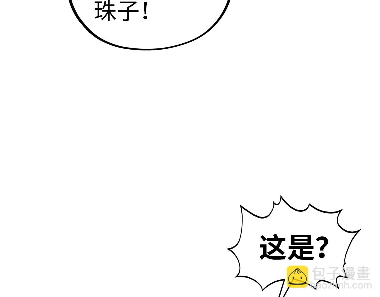 這一世我要當至尊 - 第465話 宇文博求救(1/4) - 5