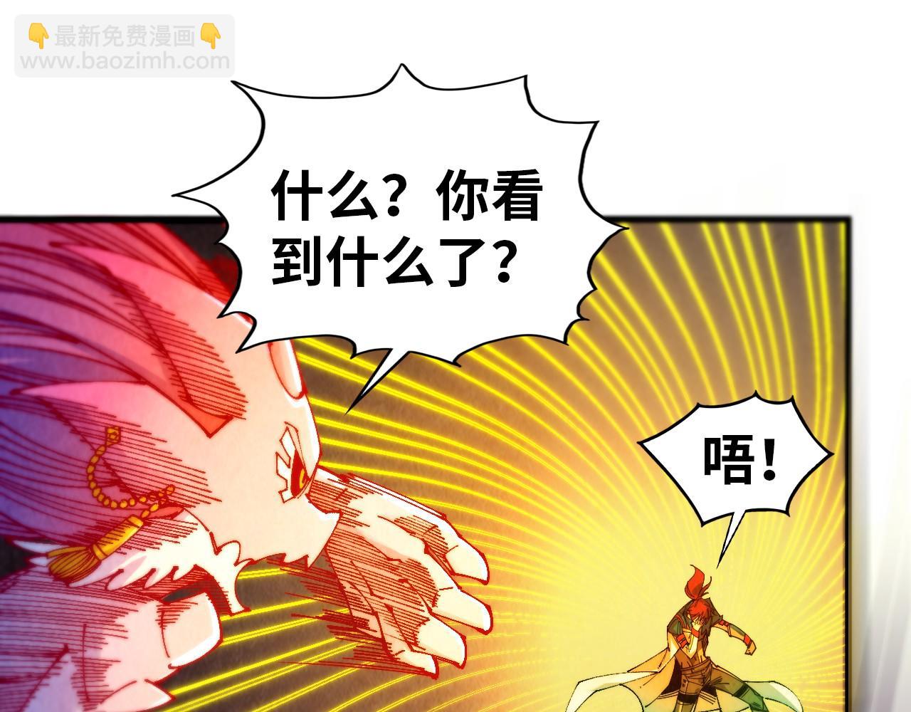 這一世我要當至尊 - 第465話 宇文博求救(1/4) - 7