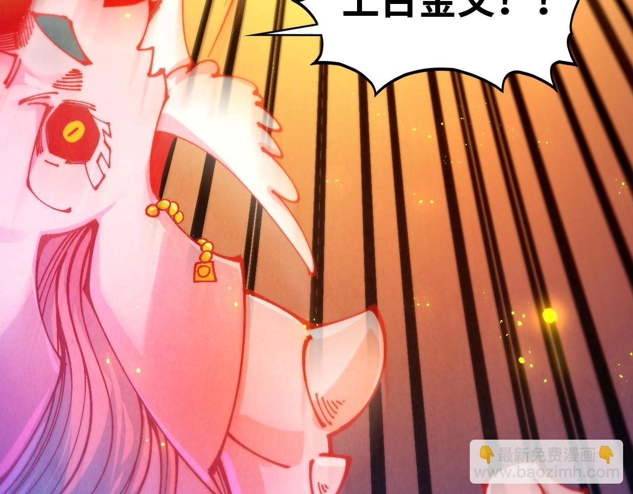 這一世我要當至尊 - 第465話 宇文博求救(1/4) - 4