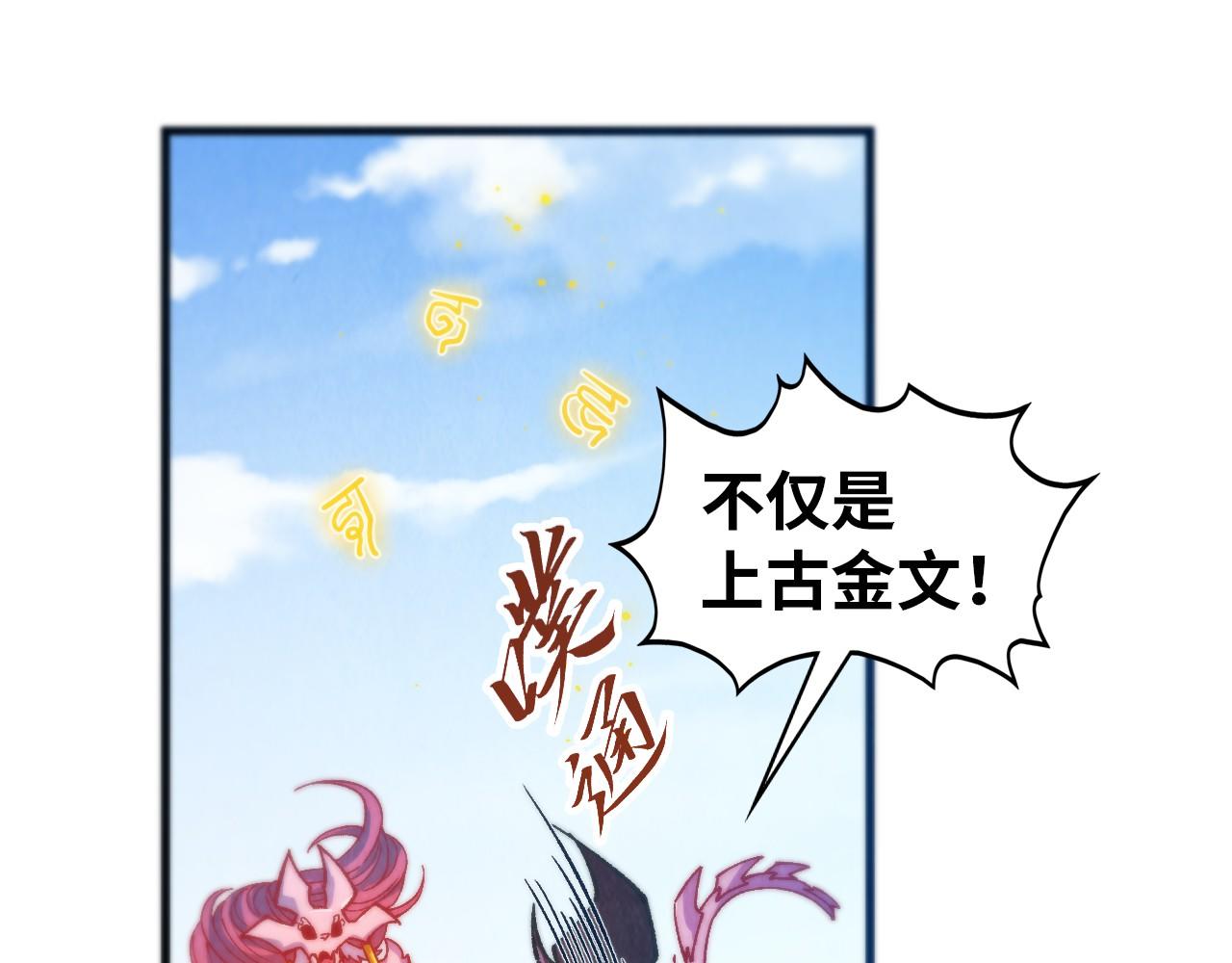 這一世我要當至尊 - 第465話 宇文博求救(1/4) - 6