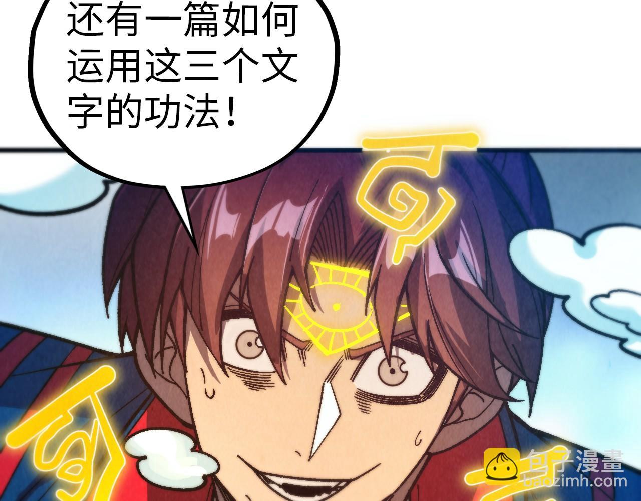 這一世我要當至尊 - 第465話 宇文博求救(1/4) - 8