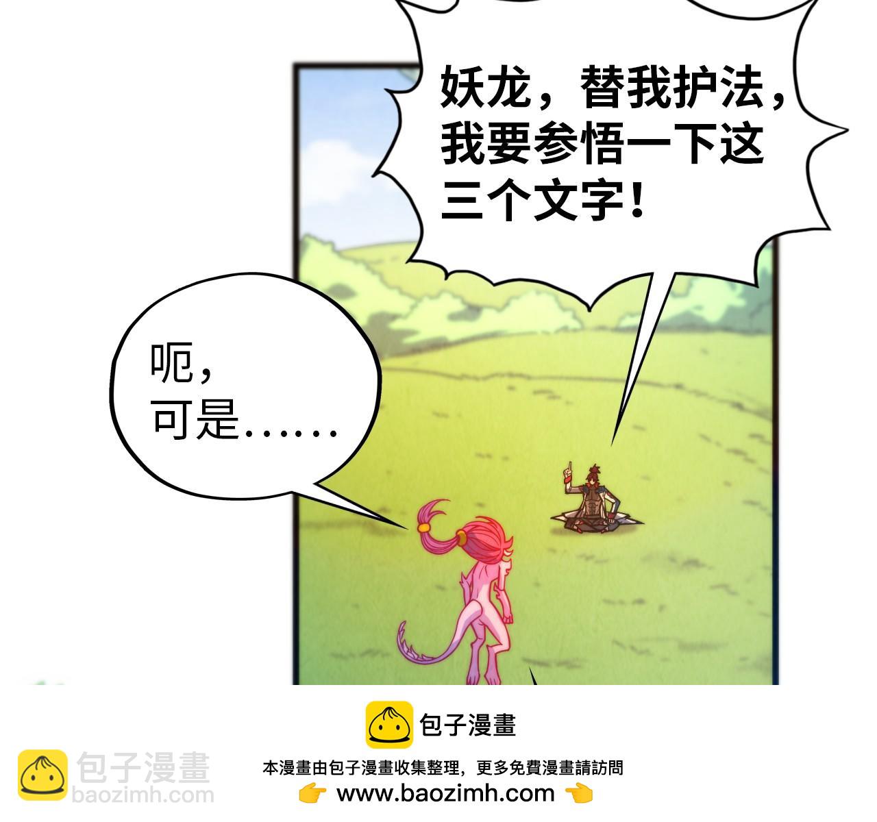 這一世我要當至尊 - 第465話 宇文博求救(1/4) - 2