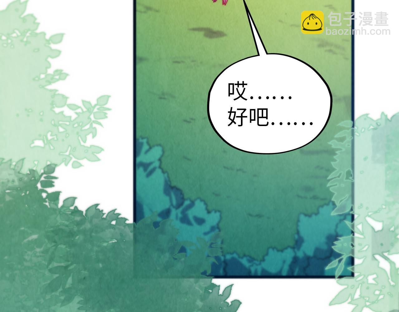 這一世我要當至尊 - 第465話 宇文博求救(2/4) - 5