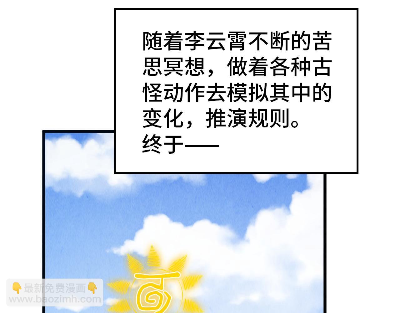 這一世我要當至尊 - 第465話 宇文博求救(2/4) - 1