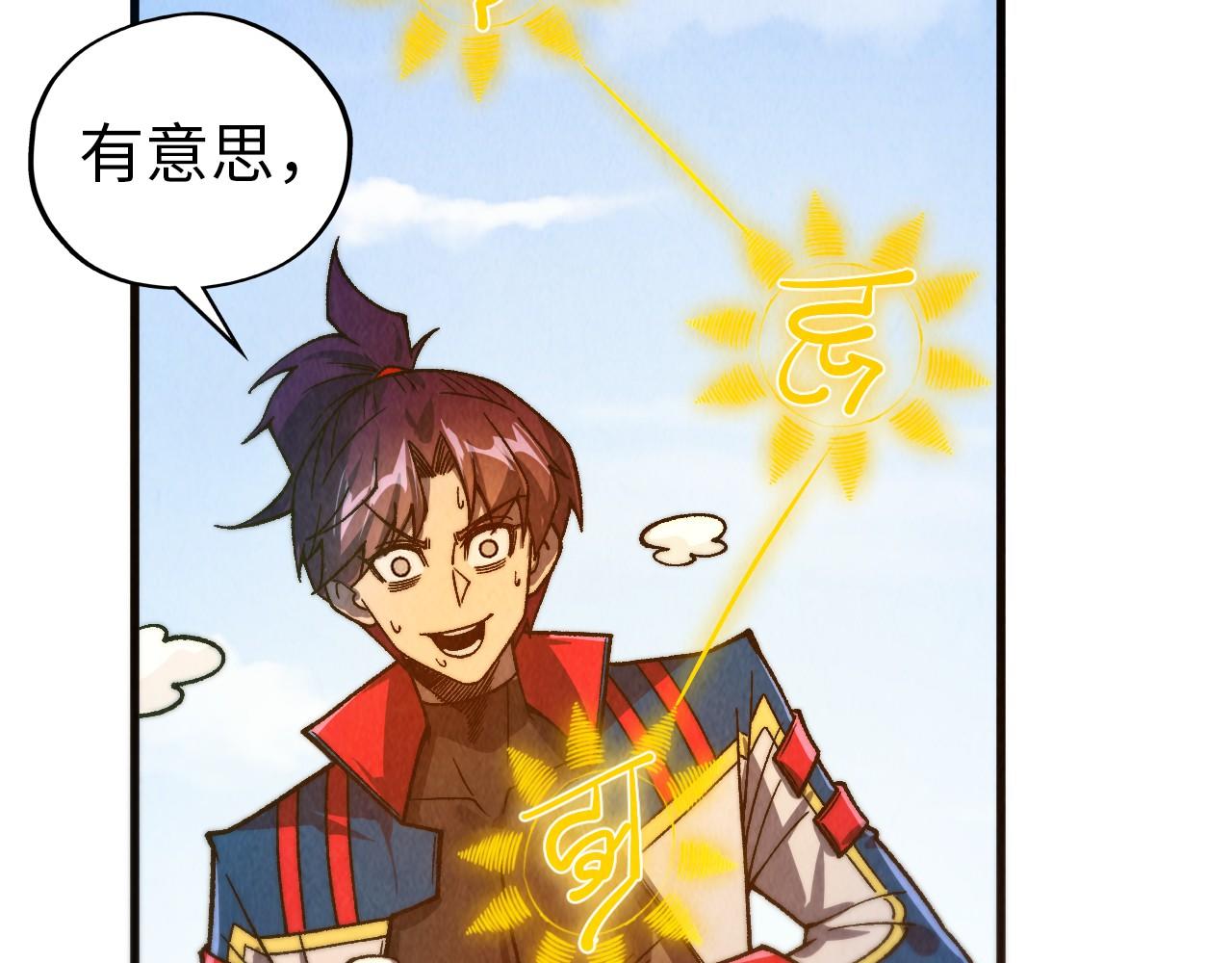 這一世我要當至尊 - 第465話 宇文博求救(2/4) - 2