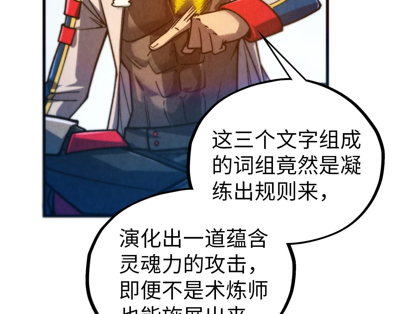 這一世我要當至尊 - 第465話 宇文博求救(2/4) - 3