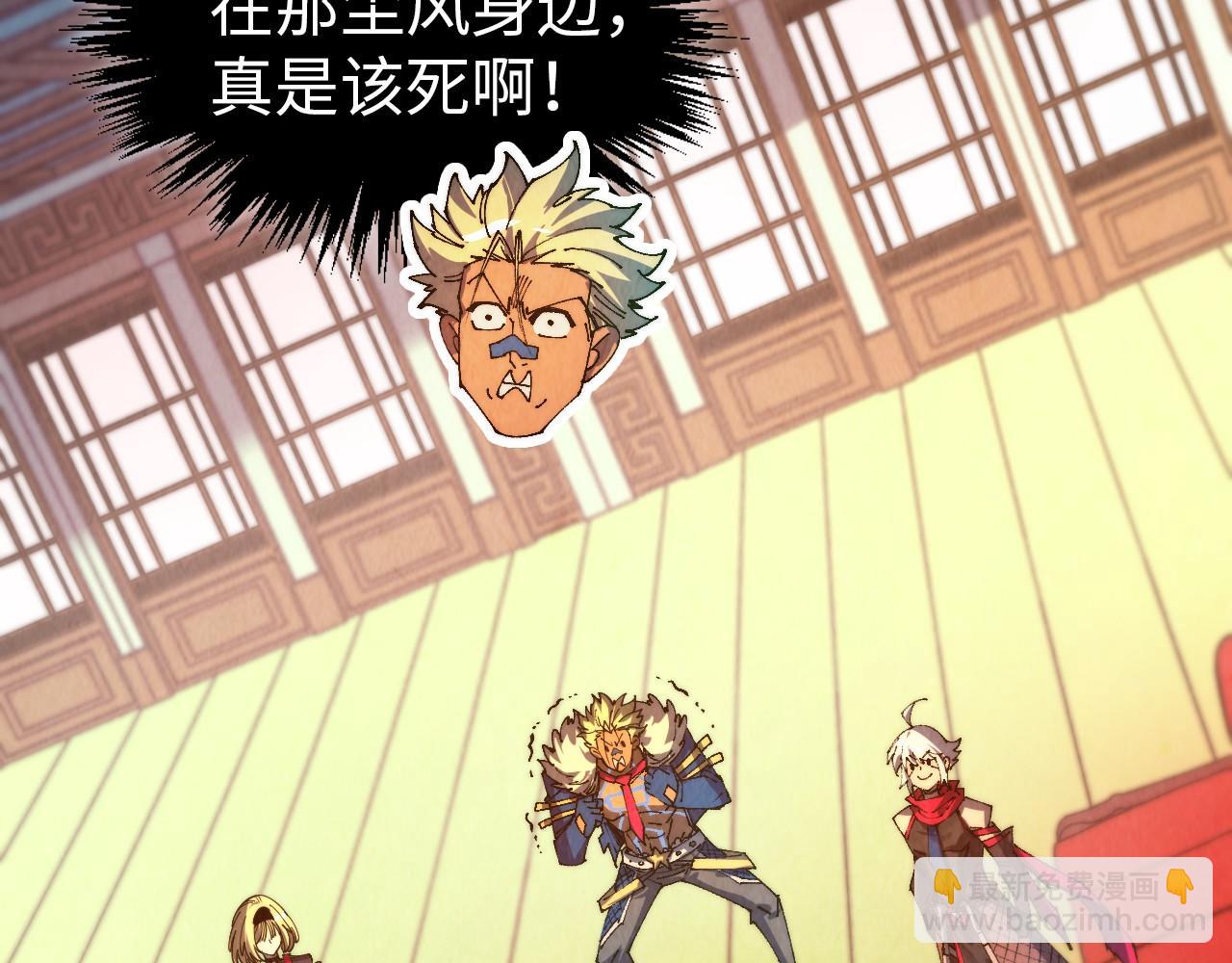 這一世我要當至尊 - 第465話 宇文博求救(1/4) - 6