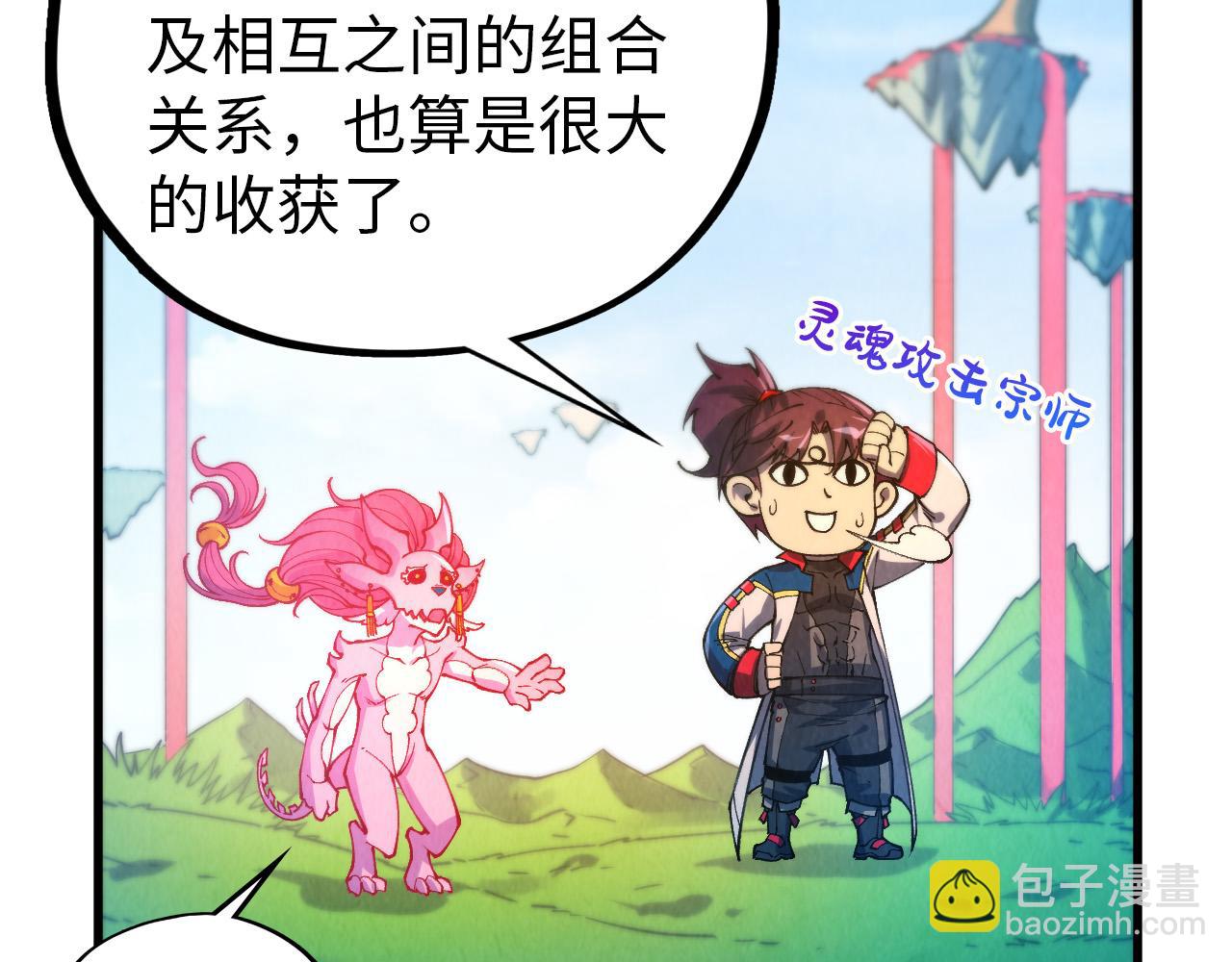 這一世我要當至尊 - 第465話 宇文博求救(2/4) - 6