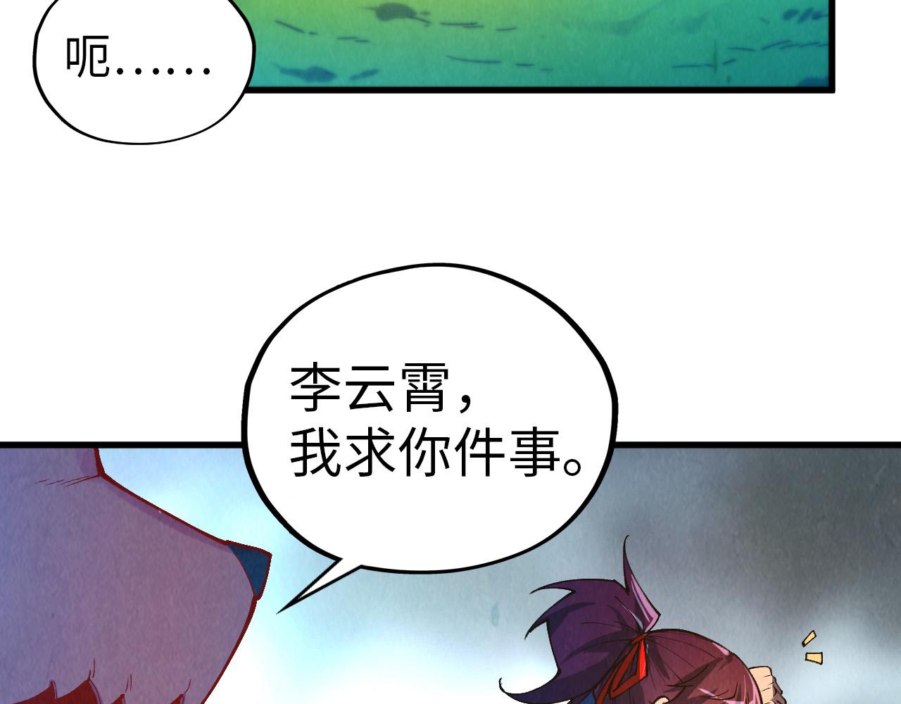 這一世我要當至尊 - 第465話 宇文博求救(2/4) - 7