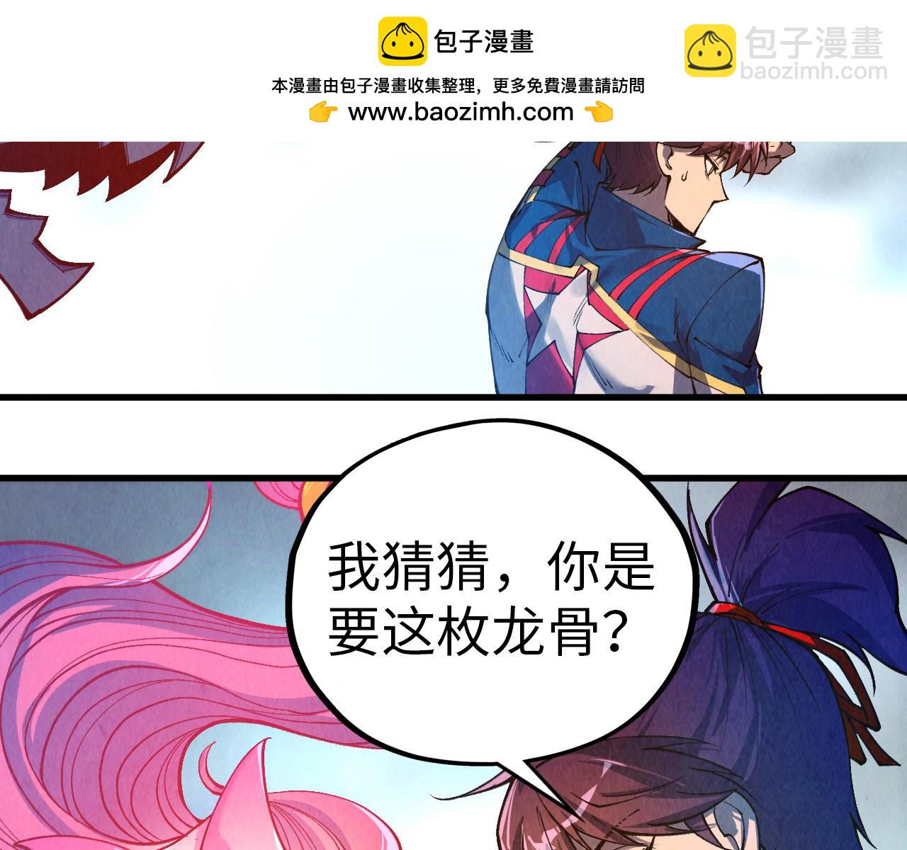 這一世我要當至尊 - 第465話 宇文博求救(2/4) - 8