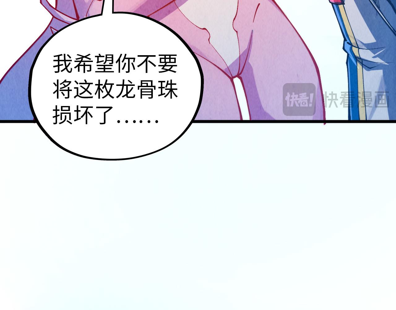 這一世我要當至尊 - 第465話 宇文博求救(2/4) - 2