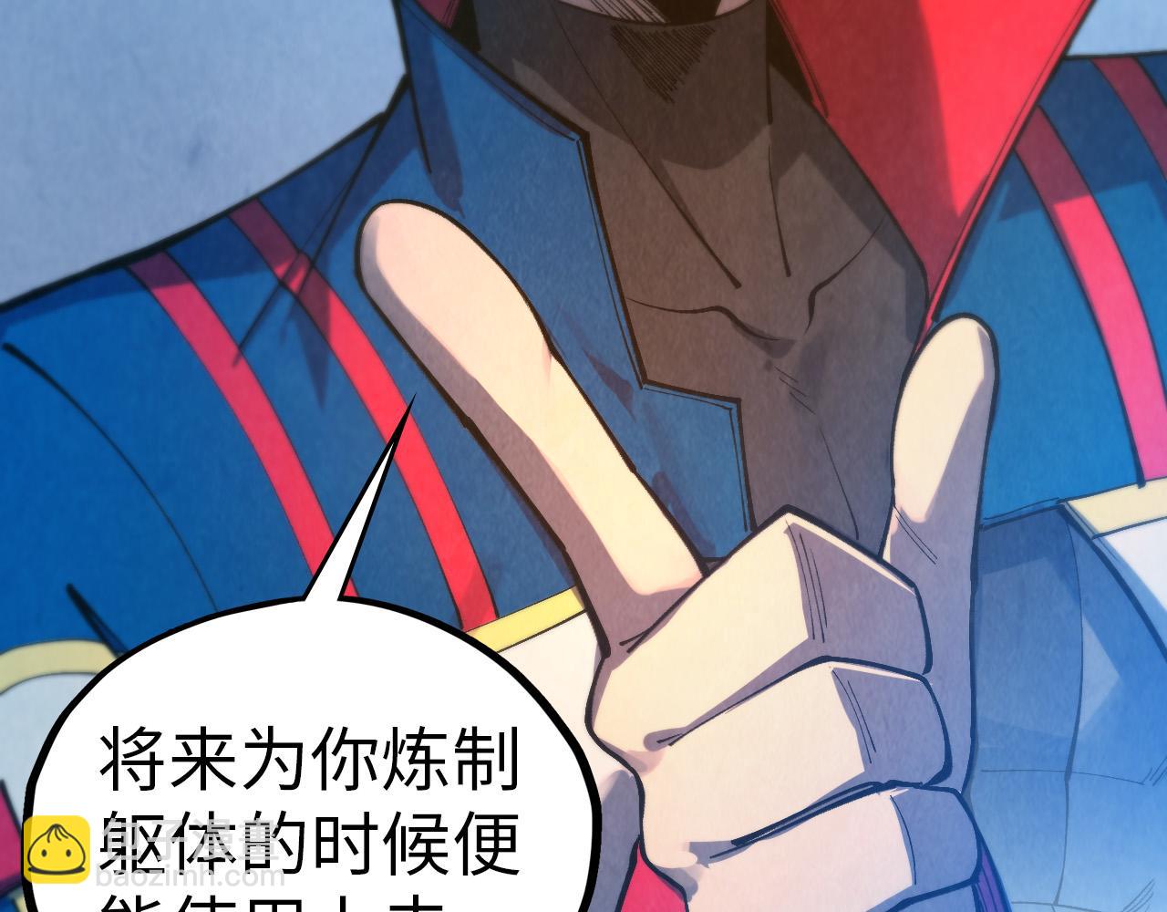 這一世我要當至尊 - 第465話 宇文博求救(2/4) - 5