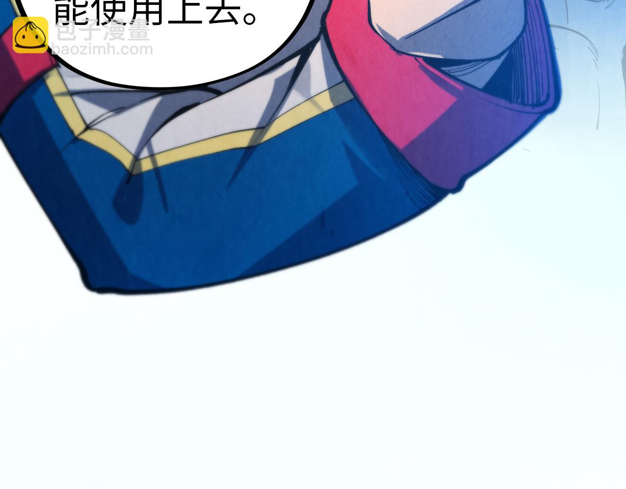 這一世我要當至尊 - 第465話 宇文博求救(2/4) - 6