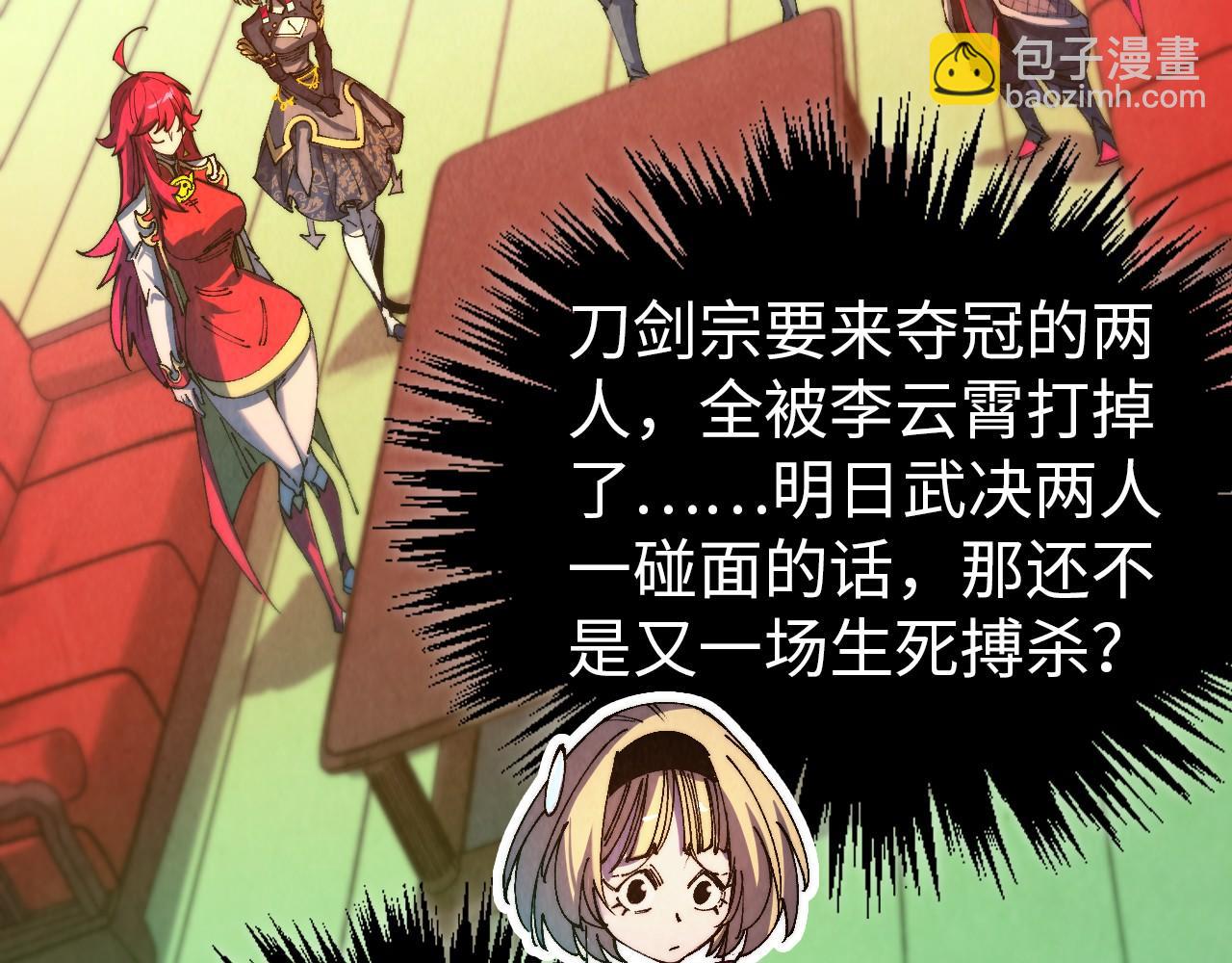 這一世我要當至尊 - 第465話 宇文博求救(1/4) - 7