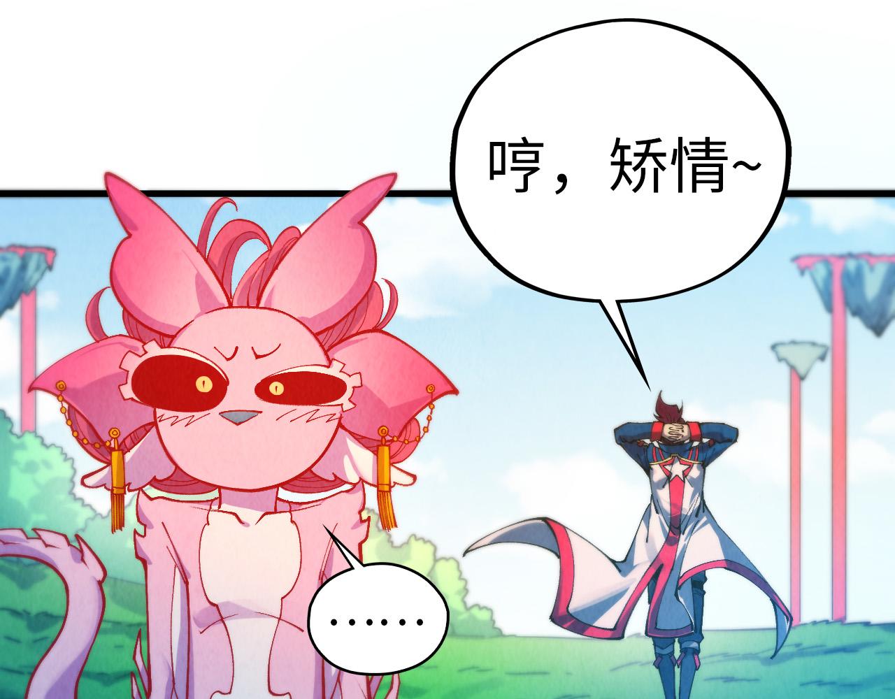 這一世我要當至尊 - 第465話 宇文博求救(2/4) - 1