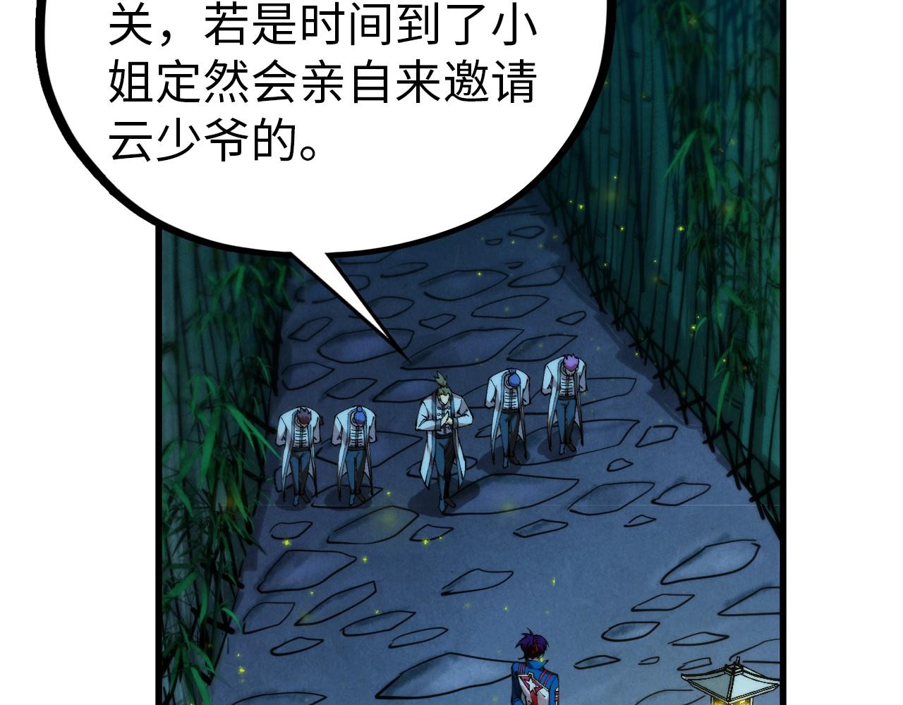 這一世我要當至尊 - 第465話 宇文博求救(2/4) - 5