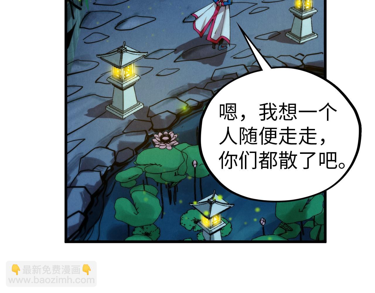 這一世我要當至尊 - 第465話 宇文博求救(2/4) - 6