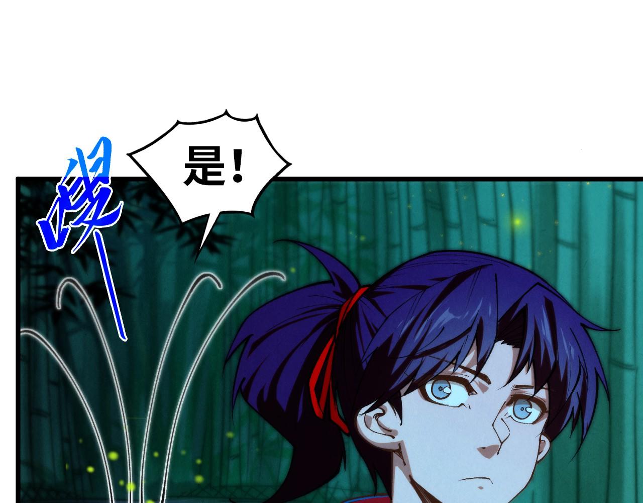 這一世我要當至尊 - 第465話 宇文博求救(2/4) - 7