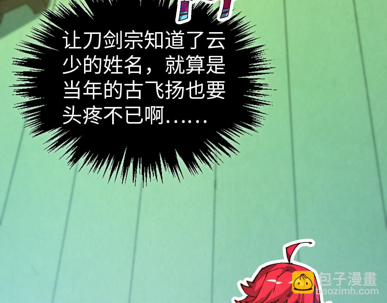 這一世我要當至尊 - 第465話 宇文博求救(1/4) - 8