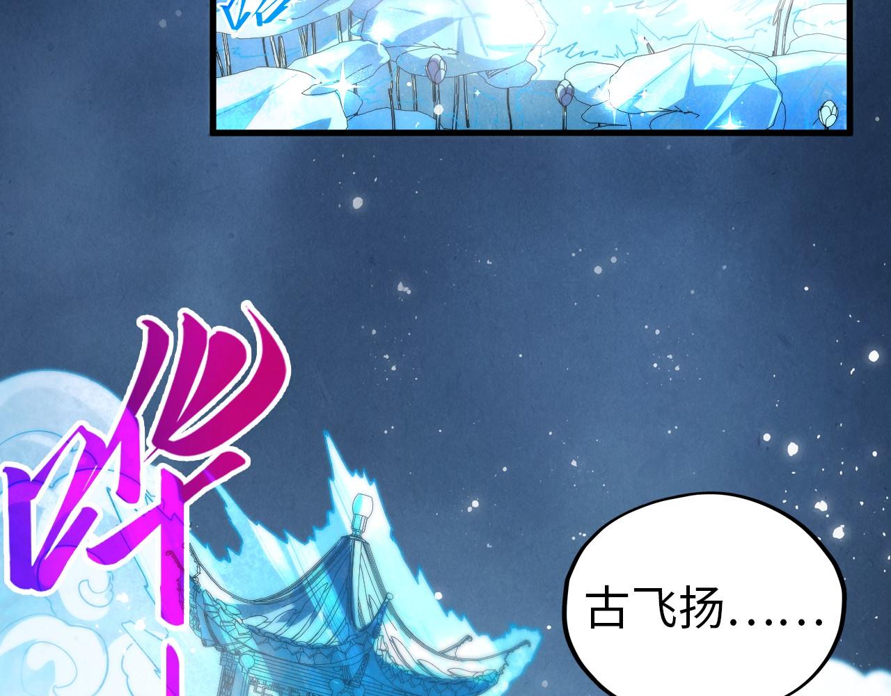 這一世我要當至尊 - 第465話 宇文博求救(2/4) - 5