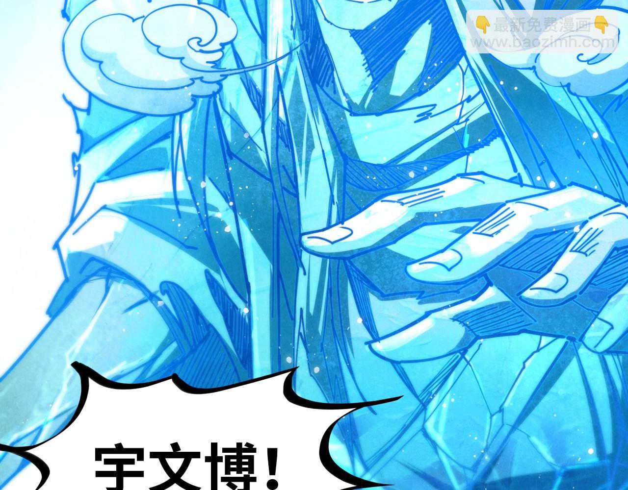 這一世我要當至尊 - 第465話 宇文博求救(2/4) - 1