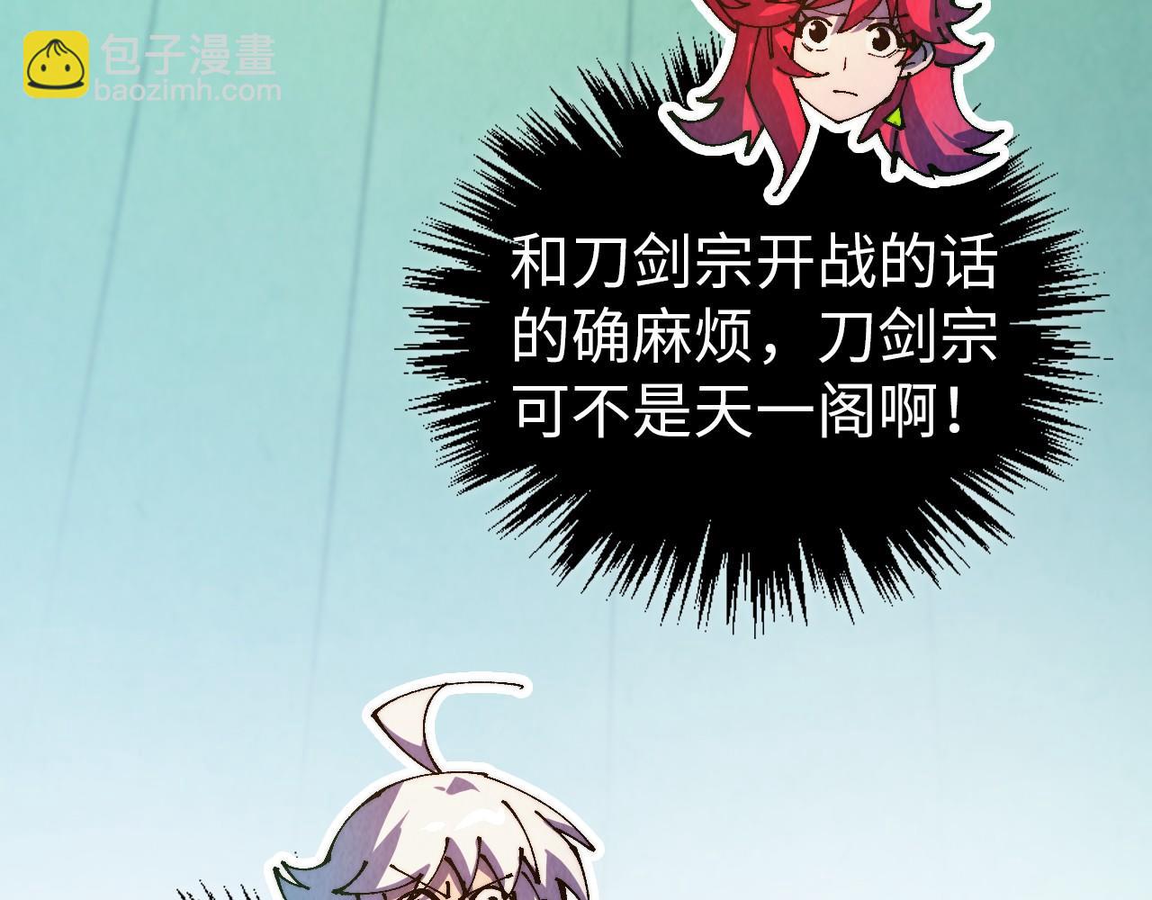 這一世我要當至尊 - 第465話 宇文博求救(1/4) - 1