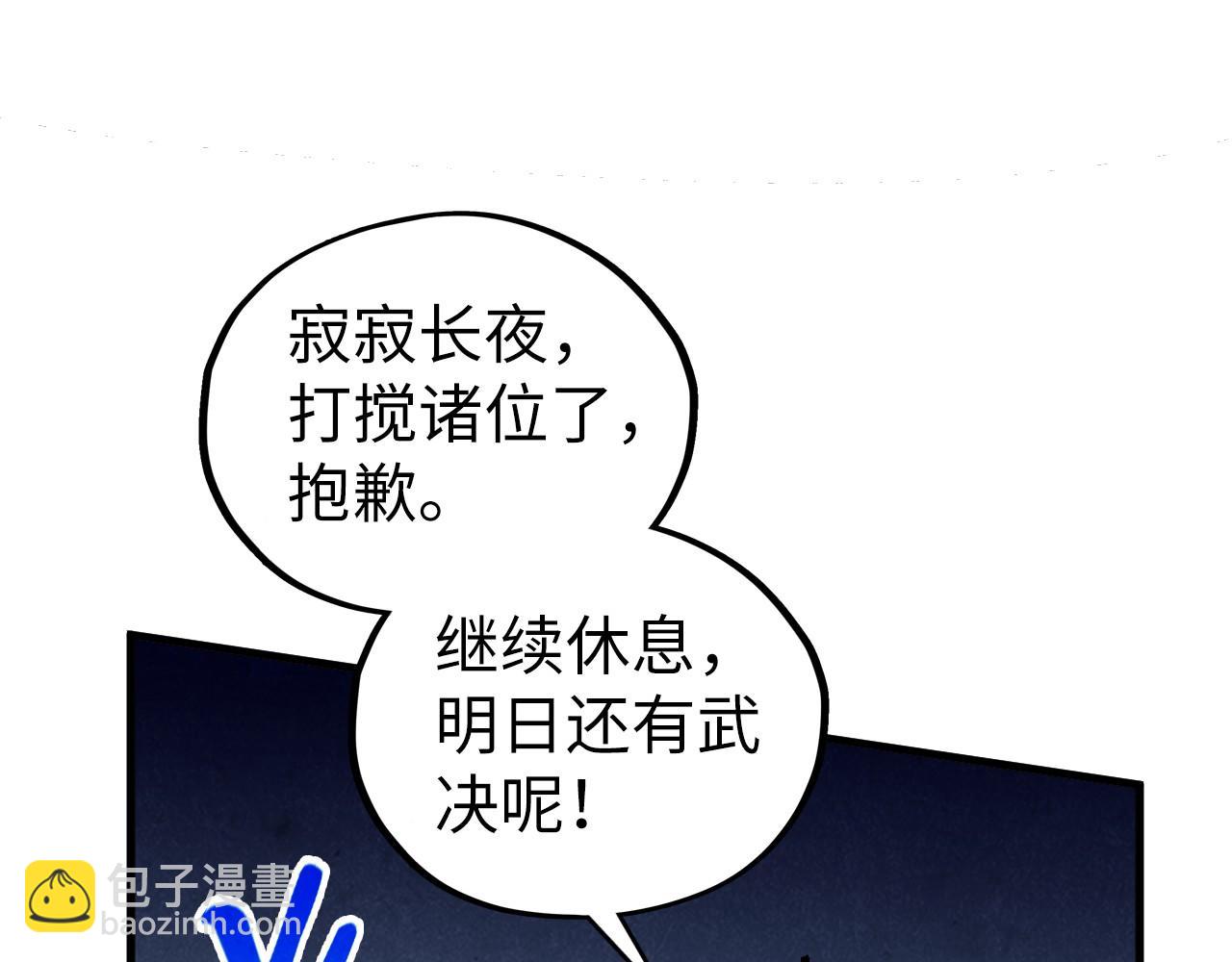 第466话 留待何人？(1/4)-第494话