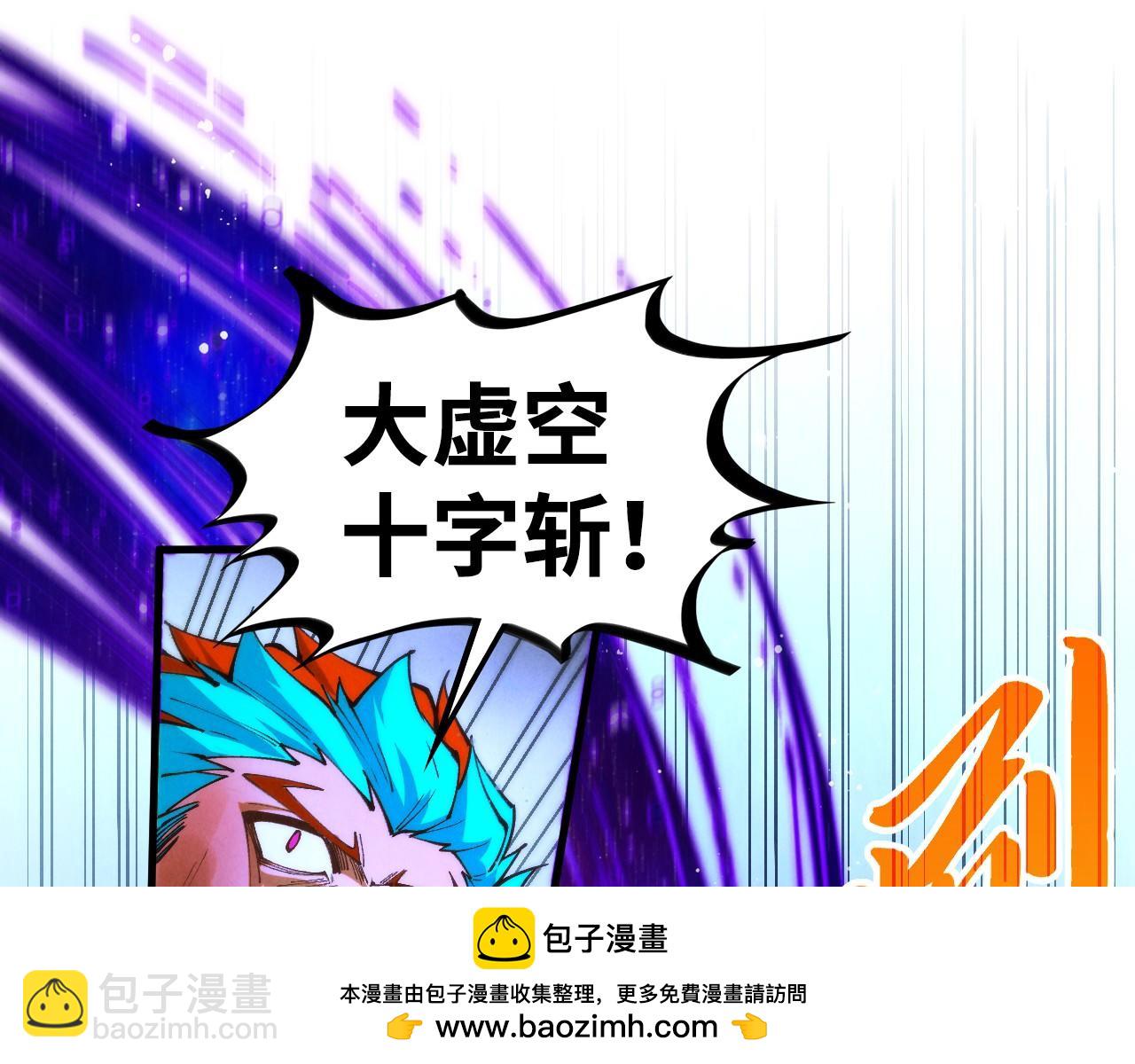 這一世我要當至尊 - 第467話 武決開啓(2/4) - 6