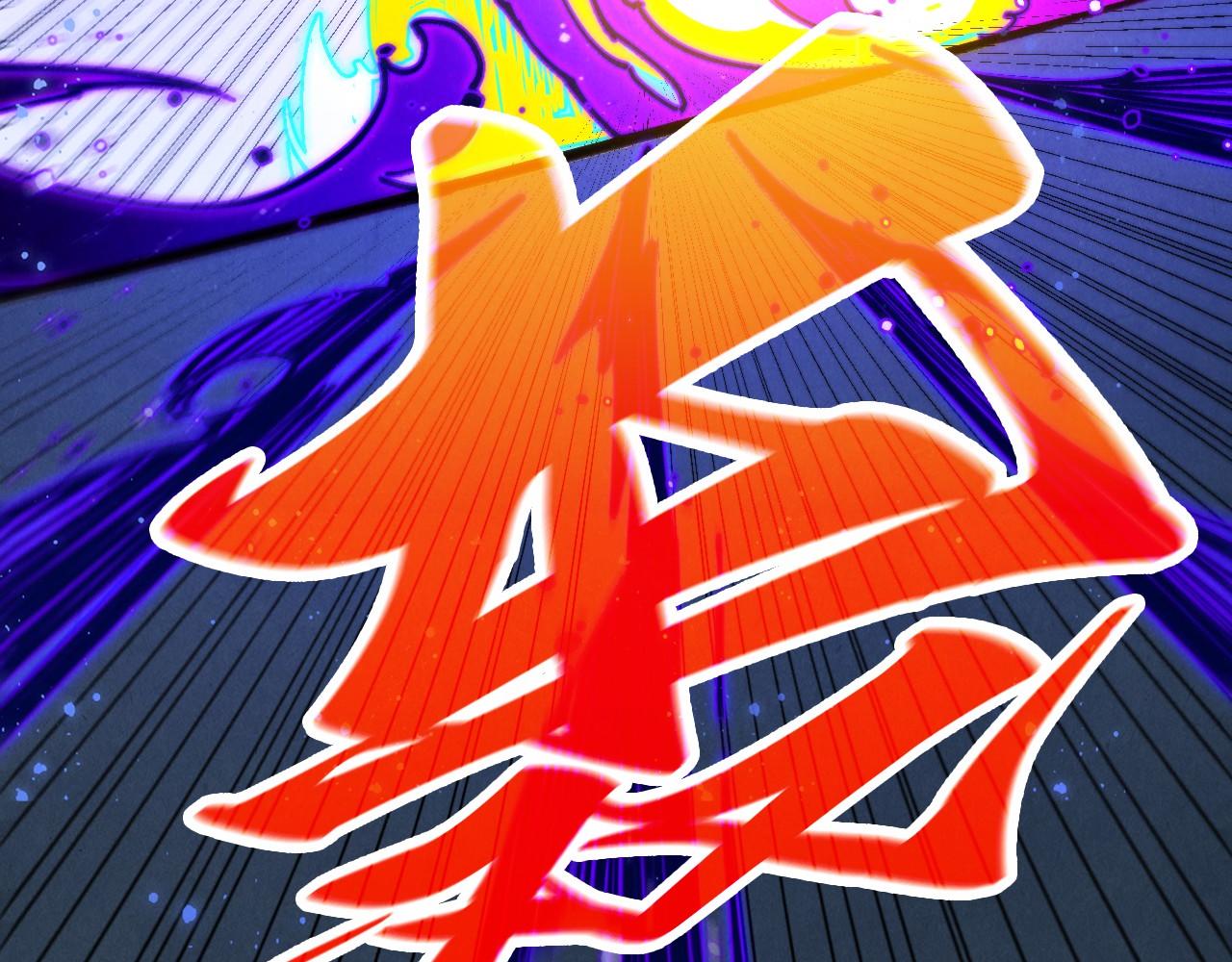 這一世我要當至尊 - 第467話 武決開啓(3/4) - 3