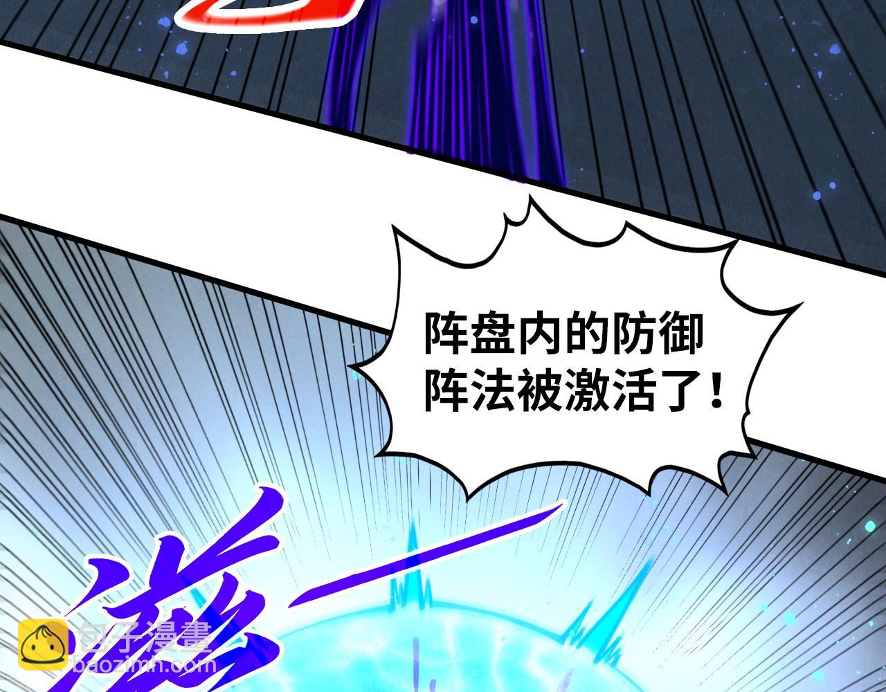 這一世我要當至尊 - 第467話 武決開啓(3/4) - 4
