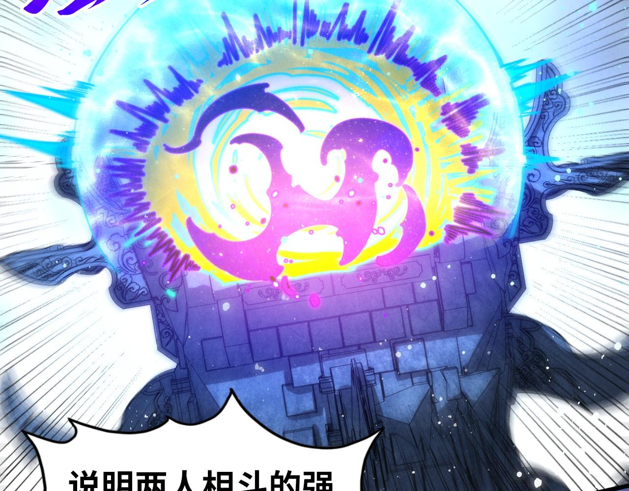 這一世我要當至尊 - 第467話 武決開啓(3/4) - 5