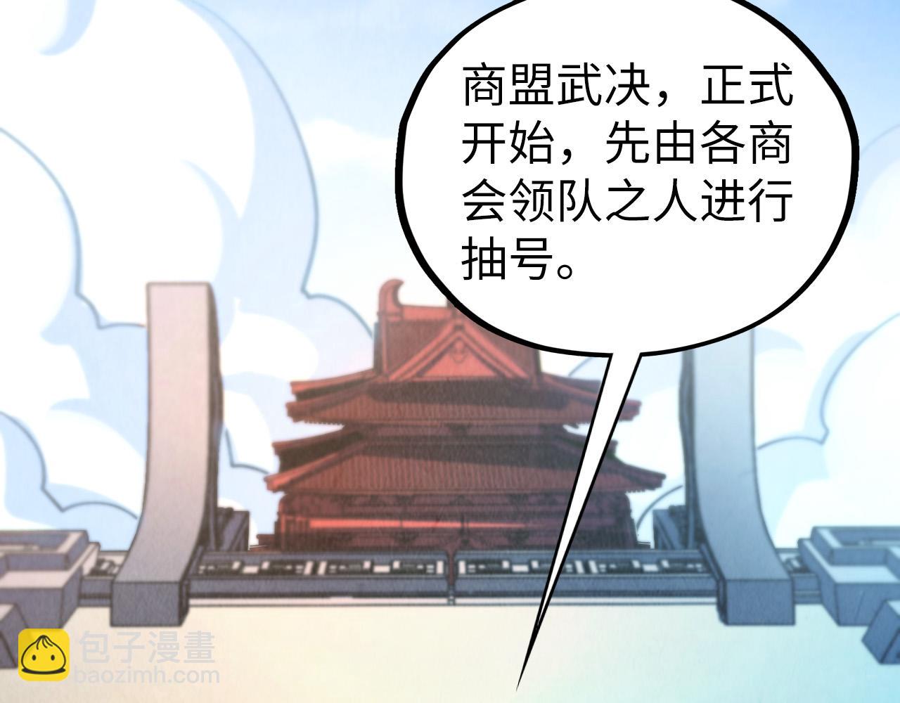 這一世我要當至尊 - 第467話 武決開啓(1/4) - 3