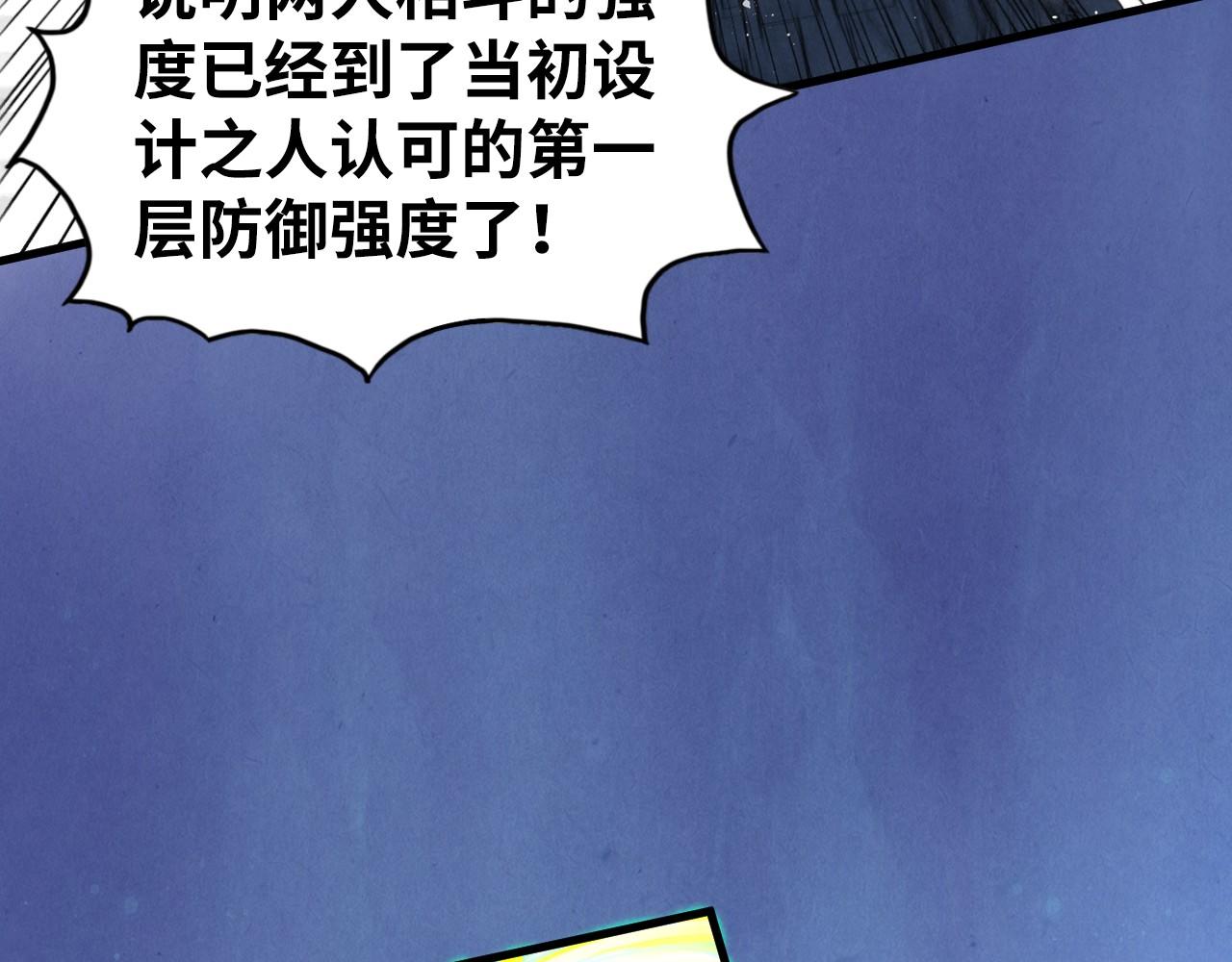 這一世我要當至尊 - 第467話 武決開啓(3/4) - 6