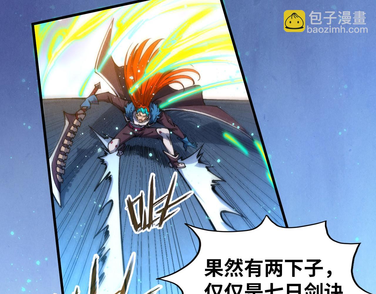 這一世我要當至尊 - 第467話 武決開啓(3/4) - 7