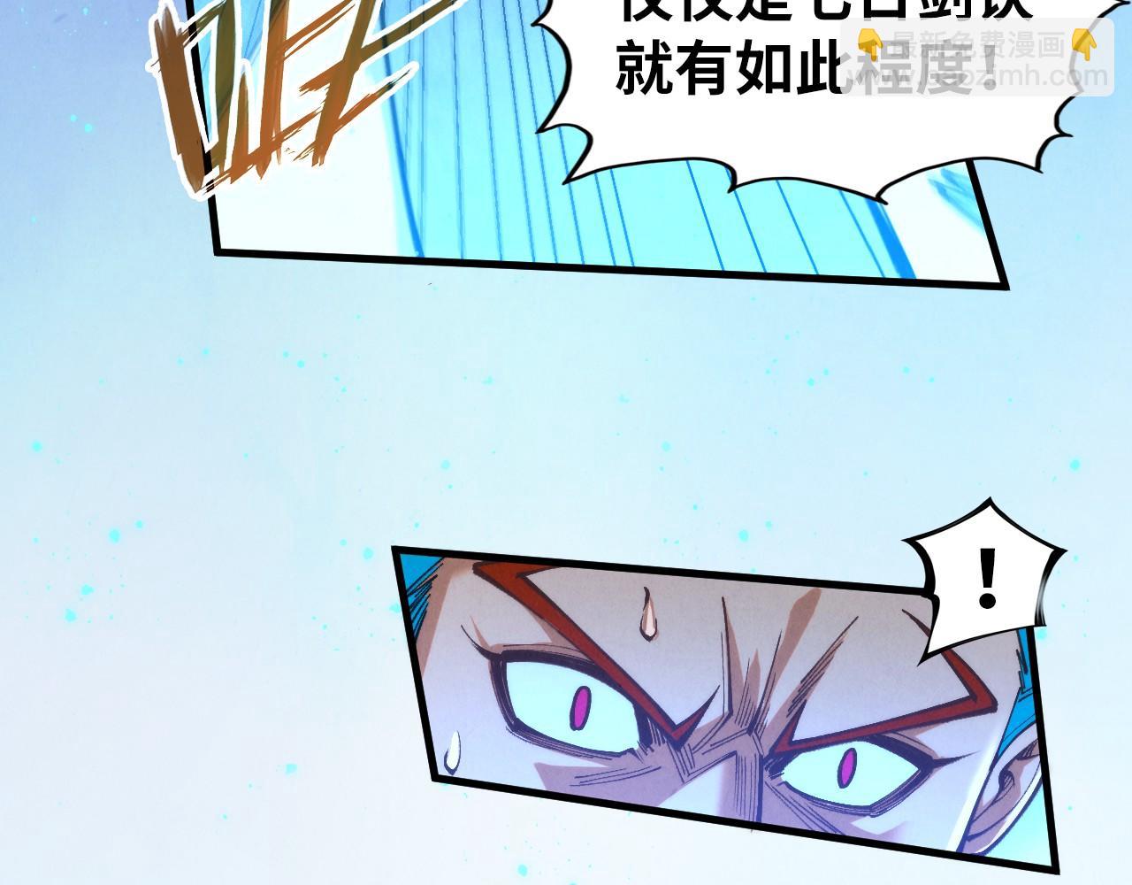 這一世我要當至尊 - 第467話 武決開啓(3/4) - 8