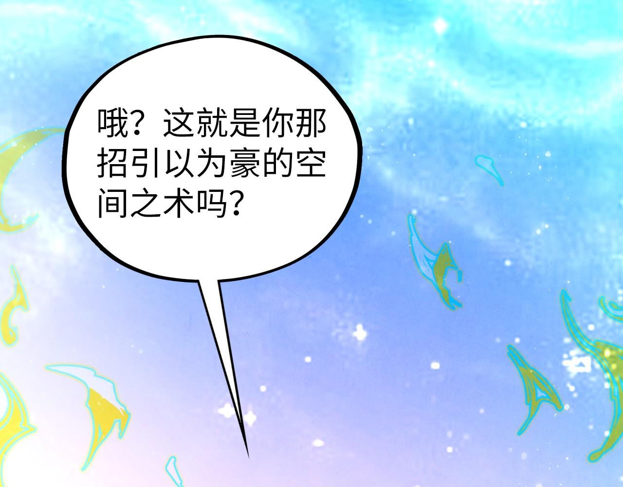 這一世我要當至尊 - 第467話 武決開啓(3/4) - 2