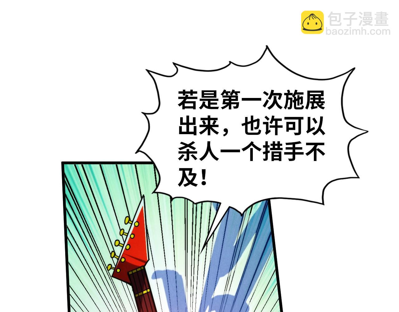 這一世我要當至尊 - 第467話 武決開啓(3/4) - 5