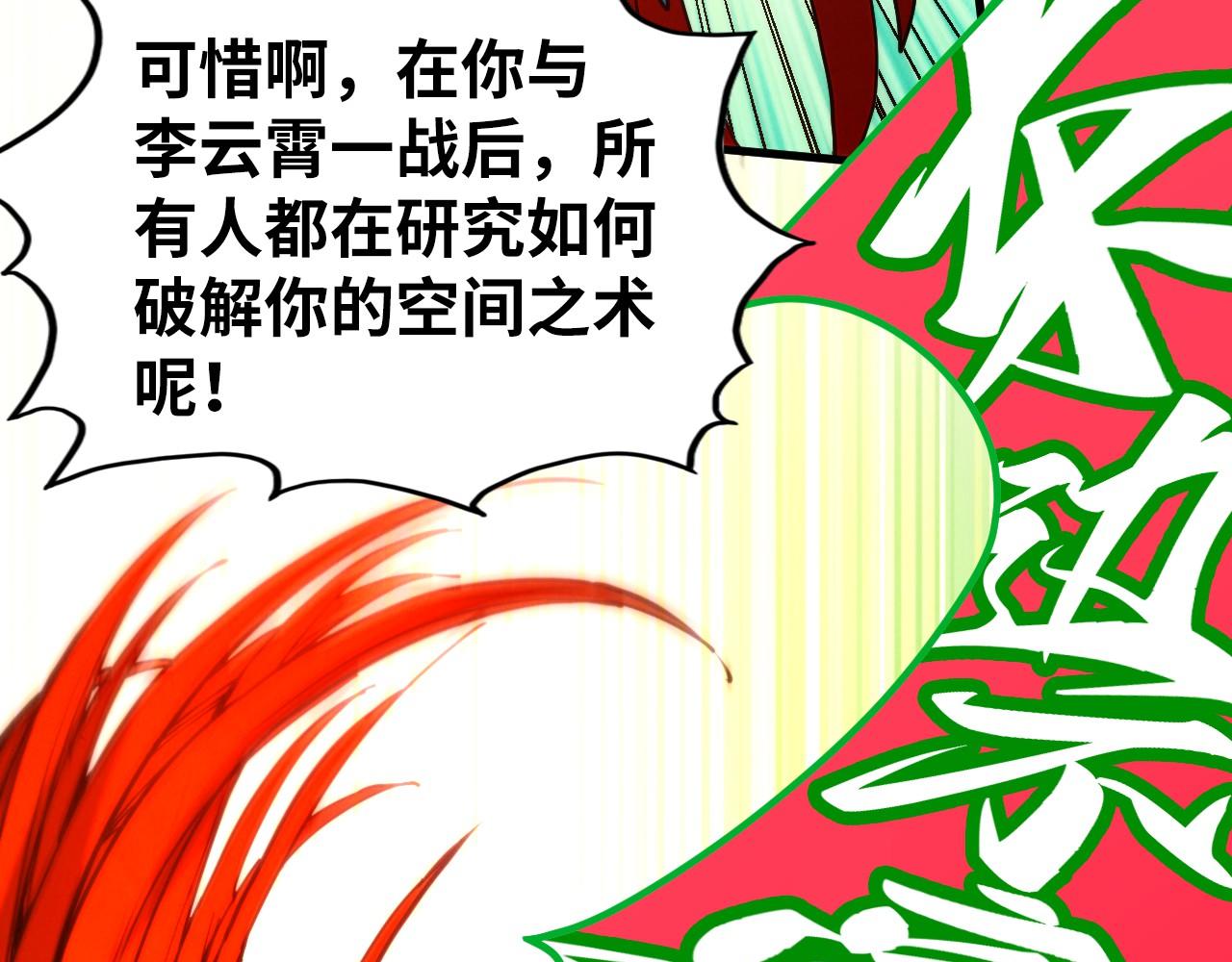 這一世我要當至尊 - 第467話 武決開啓(3/4) - 7