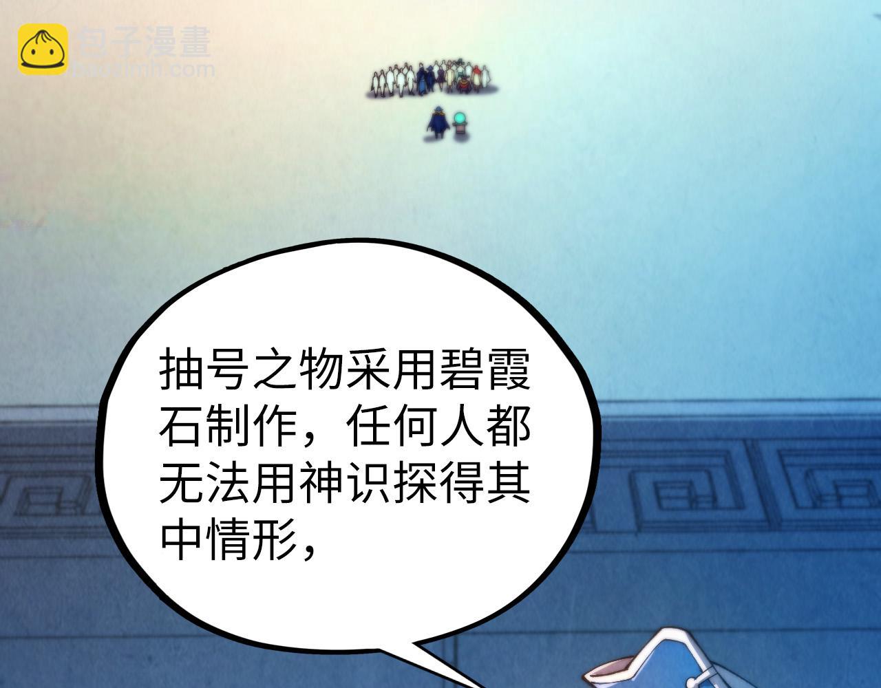 這一世我要當至尊 - 第467話 武決開啓(1/4) - 4