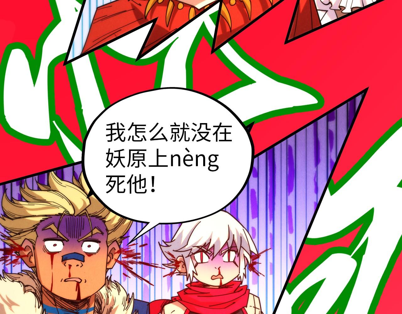 這一世我要當至尊 - 第467話 武決開啓(3/4) - 5