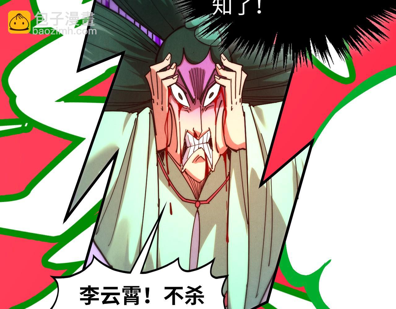 這一世我要當至尊 - 第467話 武決開啓(3/4) - 7